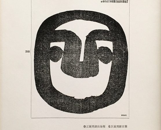 《等待果陀》公演