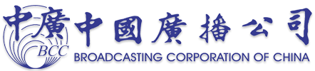 中廣引進立體聲廣播技術