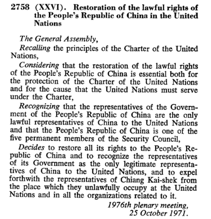 聯合國大會2758號決議