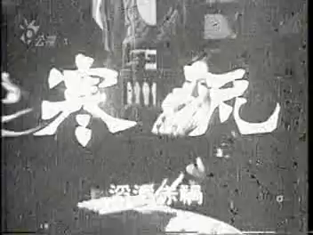 三台聯播