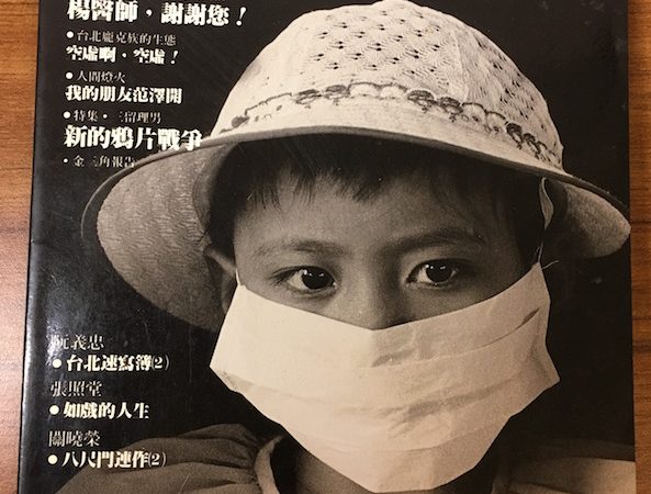 《人間》雜誌創刊