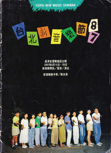 Programme booklet for the 1987 Taipei New Music Festival