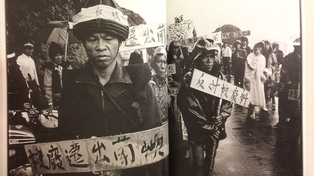 王墨林發起第一場行動劇場「驅逐蘭嶼的惡靈」
