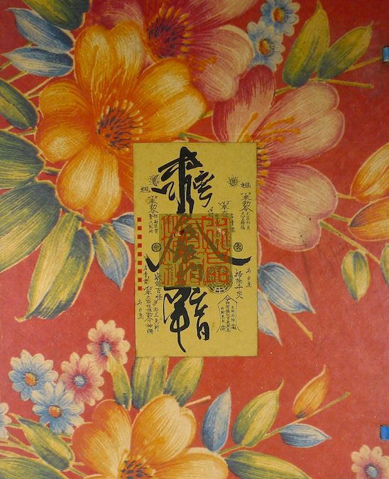水晶發行《來自台灣底層的聲音》