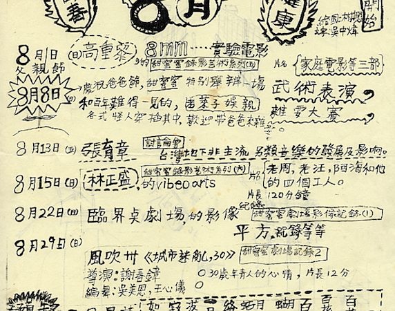 「甜蜜蜜」咖啡館成立