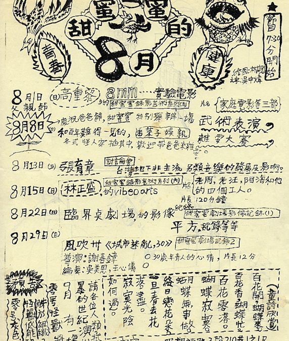 「甜蜜蜜」咖啡館成立