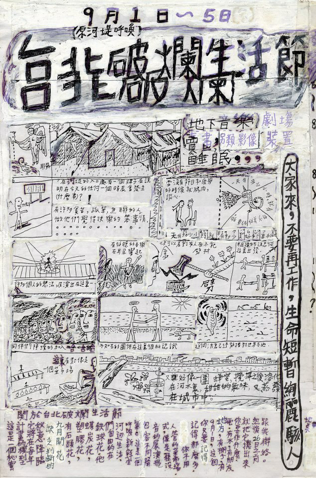 Ragged Life Festival flyer draft (courtesy: Yao Jui-chung)
