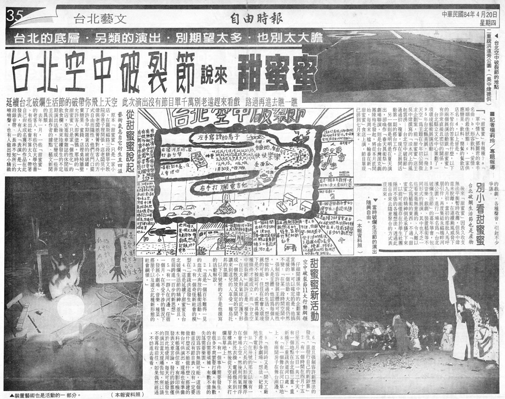 Air Rupture Festival coverage, Liberty Times, April 20, 1995