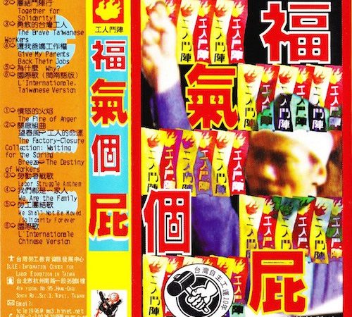 黑手那卡西樂團發表首張專輯
