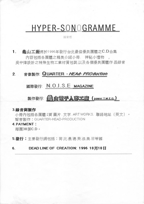 Guishan Factory flyer