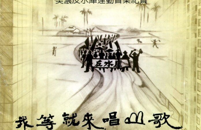 交工樂團成立