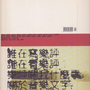 搖滾客復刊第二號，2000