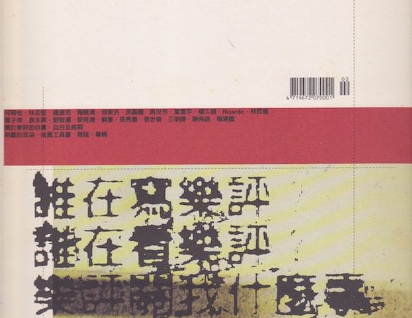 《搖滾客》復刊