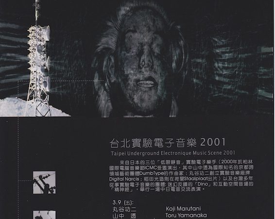靜電暴動