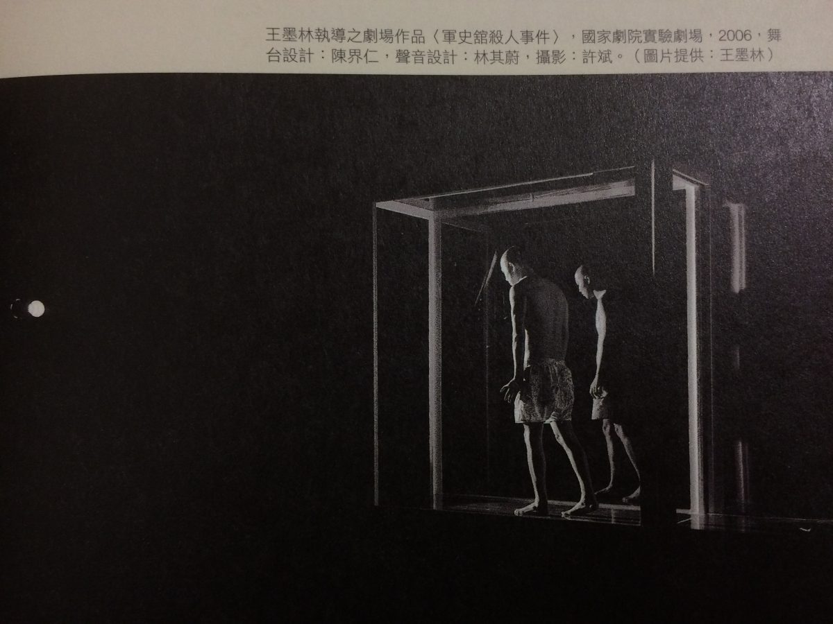 「軍史館殺人事件」公演