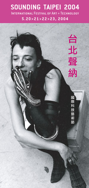 台北聲納