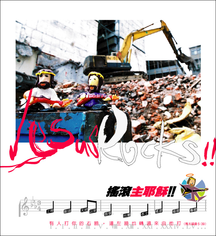 Chu Yo-hsin Releases Taiwan’s First Creative Commons Licensed Album
