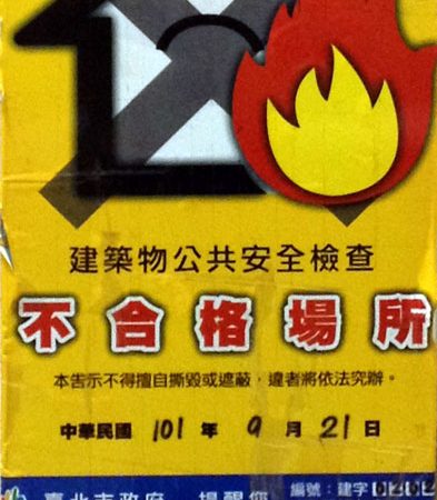 地下社會關閉