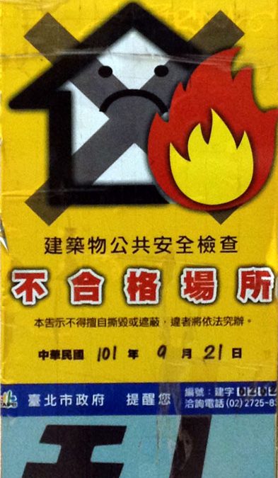 地下社會關閉