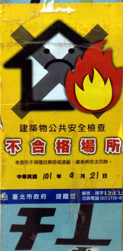 地下社會關閉