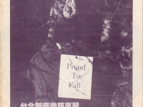《搖滾客》創刊