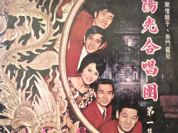 陽光合唱團成立