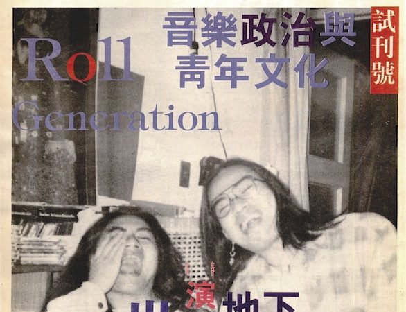 《破週報》創刊