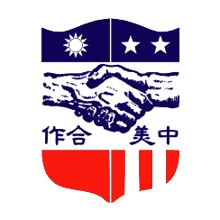 The standard emblem of U.S. Aid in Taiwan (Source: Wikipedia)