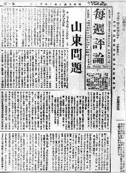 五四運動