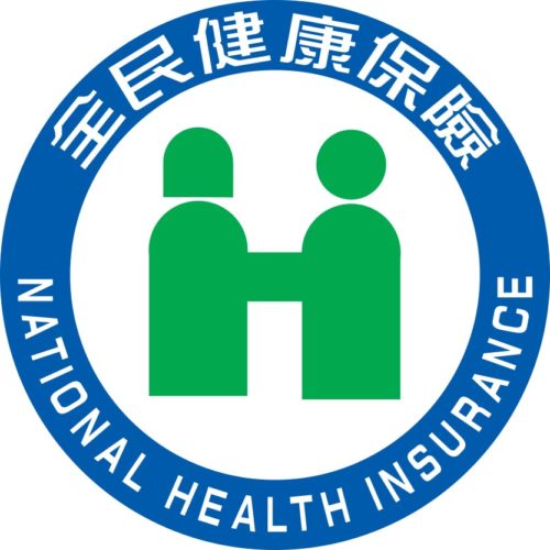 全民健康保險標誌（來源：維基百科）