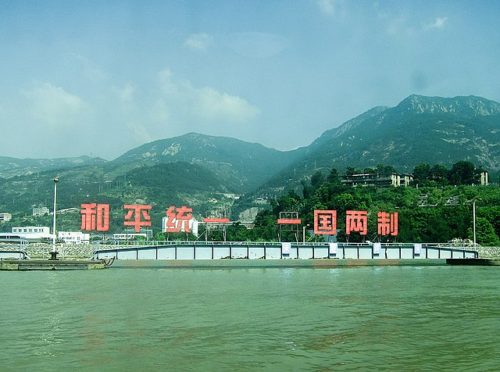 福州市針對中華民國所實際統治之連江縣設置的「和平統一，一國兩制」標語（來源：維基百科）