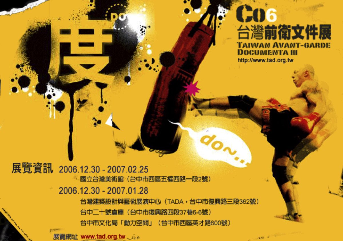 Co6 複音馬賽克單元