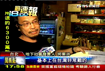 樂界人士至立法院抗議地下社會被迫歇業事件