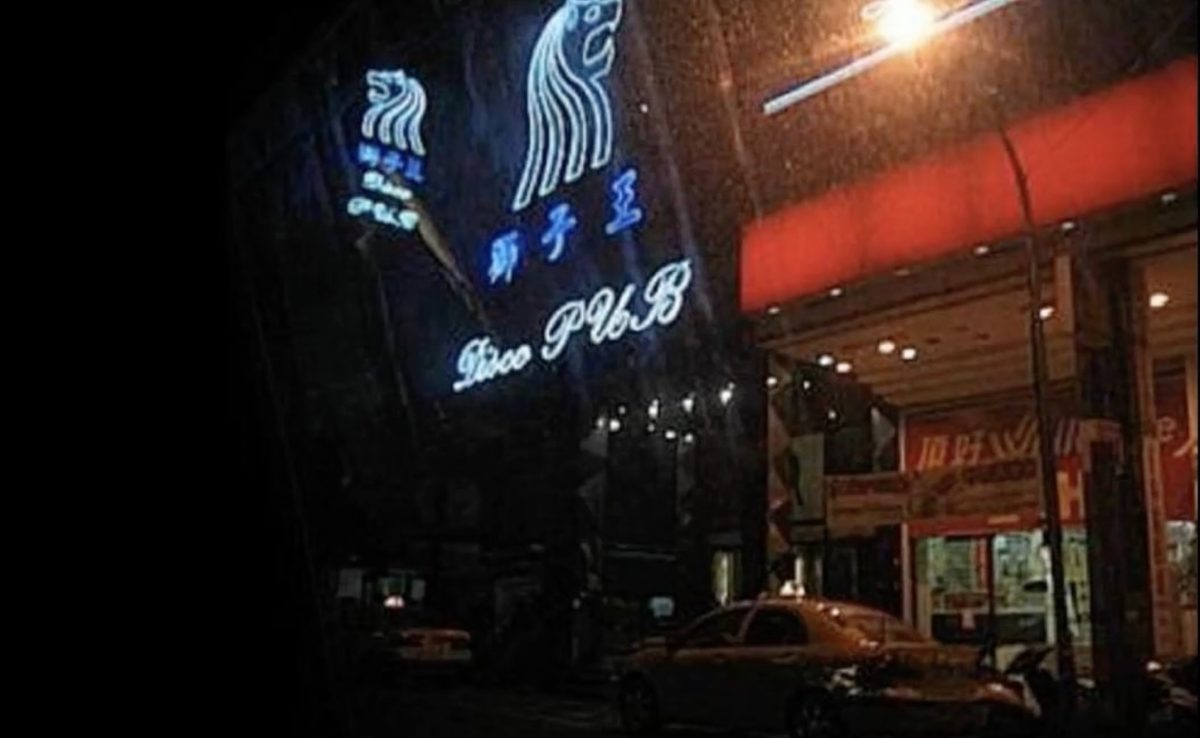 Taoyuan Launches Crackdown to ‘Eliminate Drug Clubs’