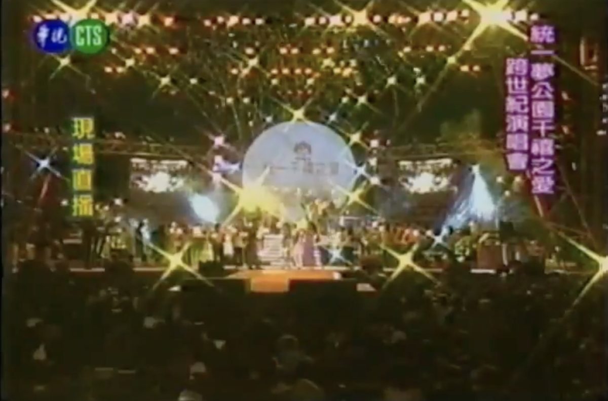 Millennium New Year Concerts Held Across Taiwan