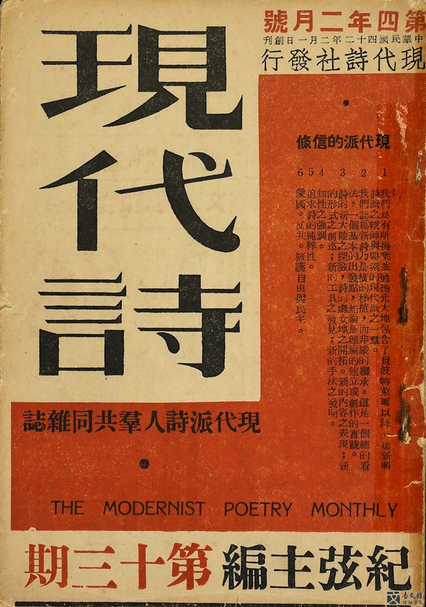 現代詩論戰