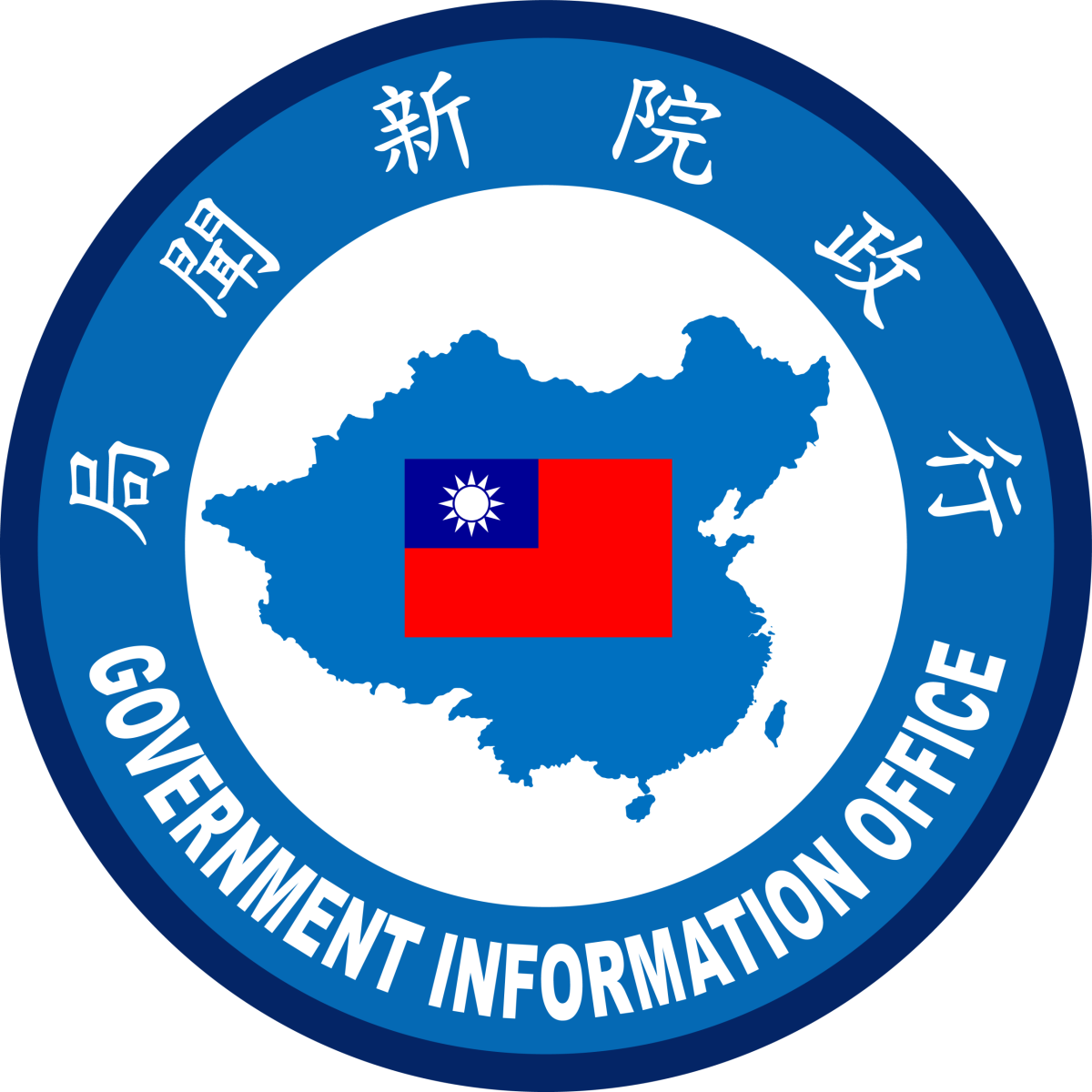 出版法頒佈