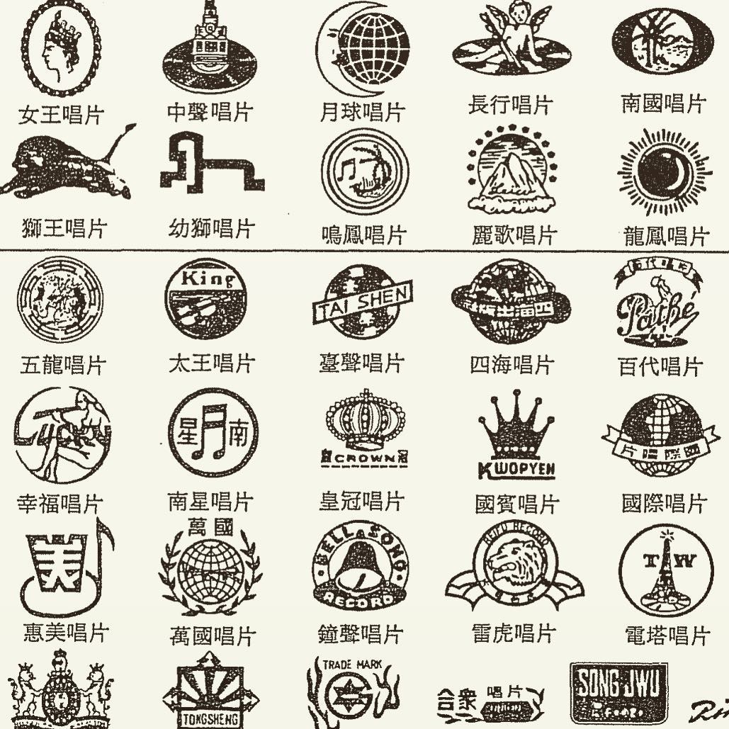 小型唱片工廠紛紛出現