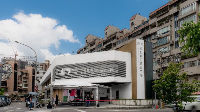 台北數位藝術中心成立