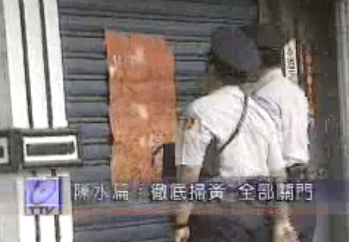 Taipei Vice Crackdown Hits Underground Music Scene
